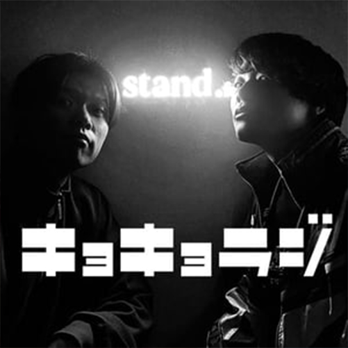 キョキョラジ